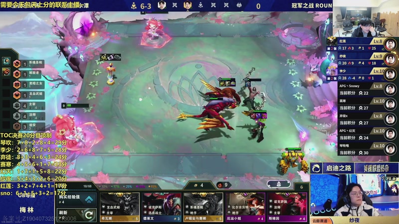 【2026-03-22 22点场】阿涛皎月Carry：一会看下TOC决赛！