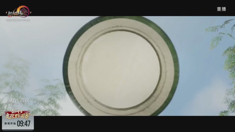 【2026-03-23 00点场】剑网3官方直播：【重播】64进32小组单败淘汰赛