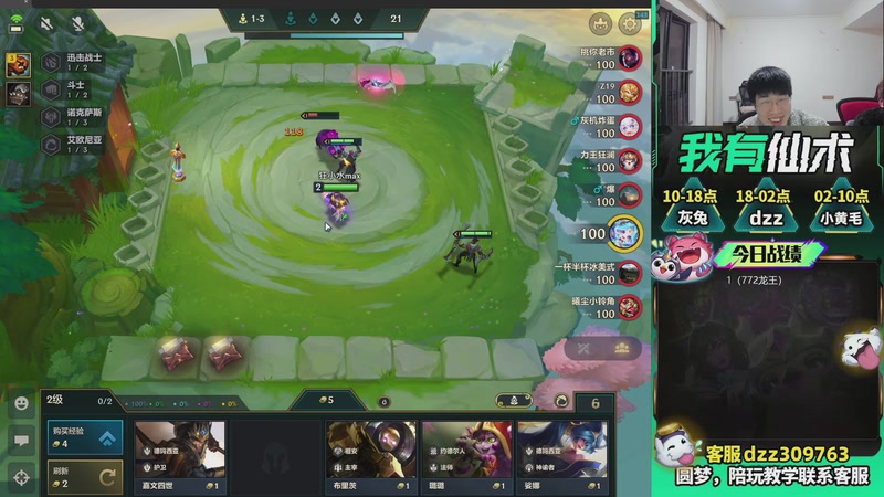 【2026-03-22 22点场】恰饭丶DZZ：新版本答案来了 7779