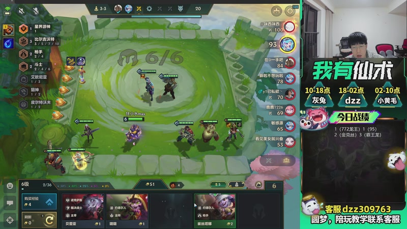 【2026-03-23 00点场】恰饭丶DZZ：新版本答案来了 7779