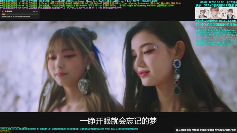 【2026-03-23 20点场】彼岸心属MADEIN伊藤美优：14亿票冠军得主李羲承欢迎你