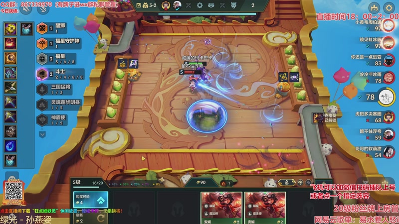 【2026-03-23 18点场】四川棋王超哥：法国赌神重新归位！！