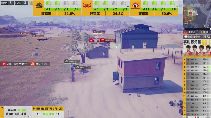 【2026-03-23 21点场】和平精英官方赛事：重播丨PEL春季赛常规赛第五周决赛D3