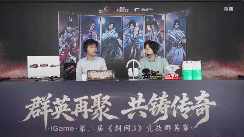 【2026-03-24 10点场】剑网3官方直播：【重播】64进32小组单败淘汰赛