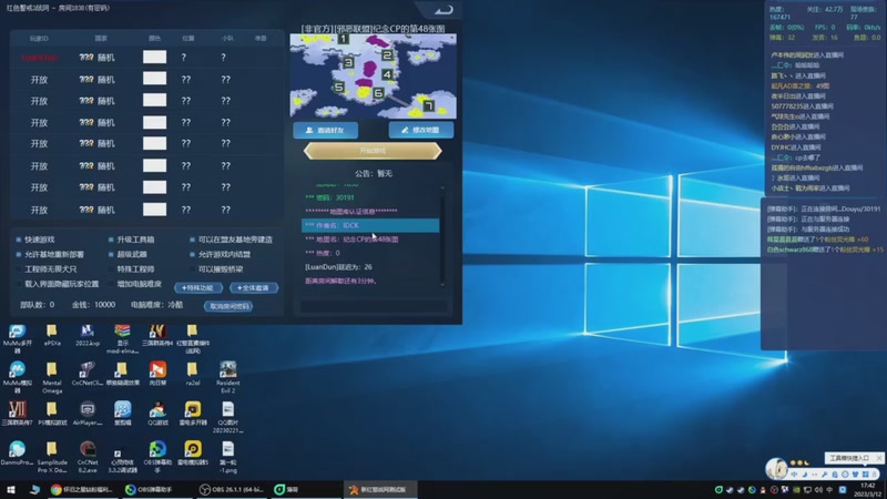 【2026-03-24 09点场】东北乱炖：红警大杂烩