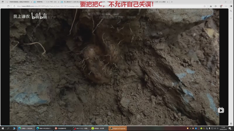 【2026-03-24 17点场】恶霸提莫：1级猛攻，对线最凶的直播间