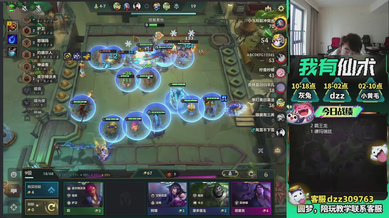 【2026-03-24 14点场】恰饭丶DZZ：新版本答案来了 7779