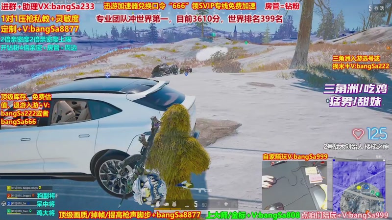 【2026-03-24 15点场】邦Sa：大师局硬核指挥！专业团队冲分教学！