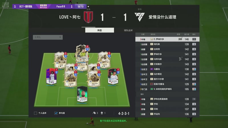 【2026-03-24 20点场】FCONLINE官方直播间：FCONLINE战队联赛S3