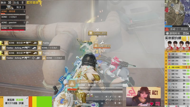 【2026-03-24 01点场】和平精英官方赛事：重播丨PEL春季赛常规赛第五周决赛D3