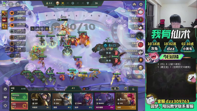 【2026-03-24 00点场】恰饭丶DZZ：新版本答案来了 7779