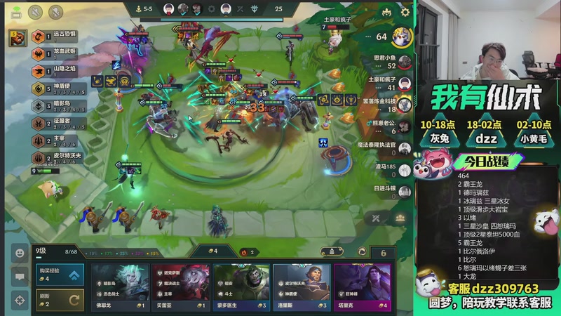 【2026-03-24 20点场】恰饭丶DZZ：新版本答案来了 7779