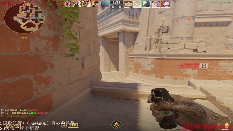 【2026-03-24 00点场】小角色ovo：单排上S，直接就是秒！！！！