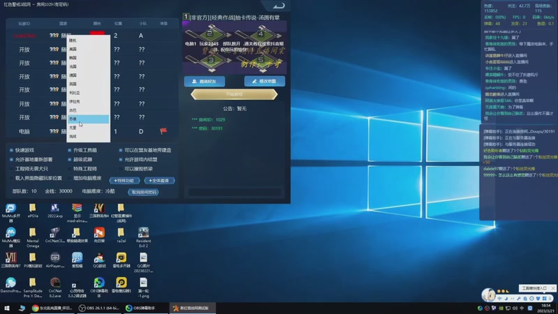 【2026-03-24 07点场】东北乱炖：红警大杂烩