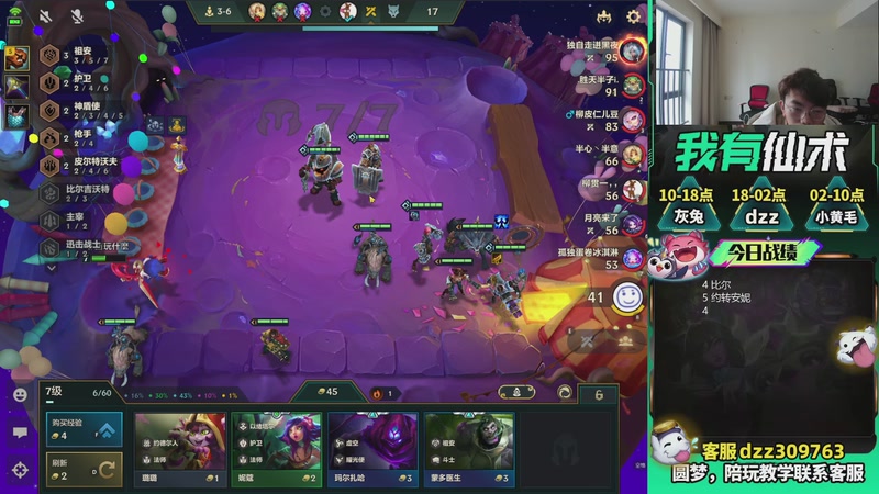 【2026-03-24 12点场】恰饭丶DZZ：新版本答案来了 7779