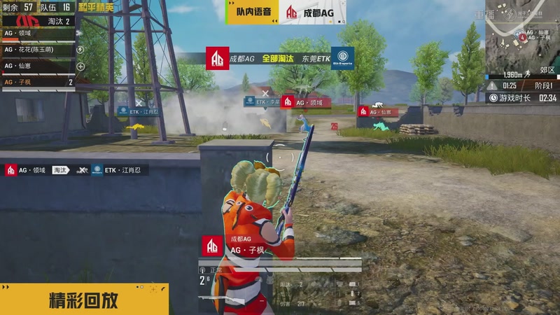 【2026-03-24 09点场】和平精英官方赛事：重播丨PEL春季赛常规赛第五周决赛D3