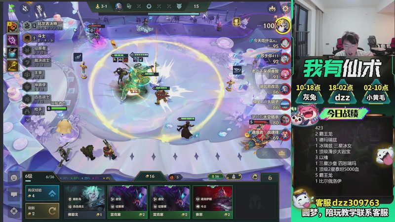 【2026-03-24 18点场】恰饭丶DZZ：新版本答案来了 7779