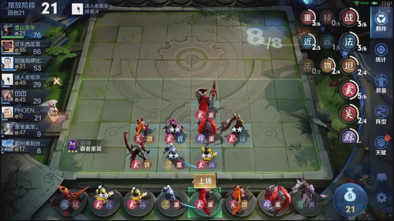 【2026-03-24 13点场】甄知棒：王者万象棋终测，999轻松又容易。