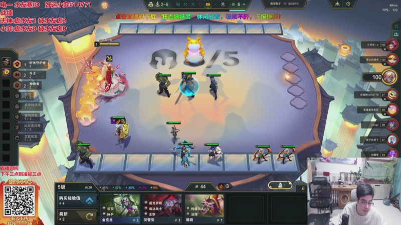 【2026-03-24 01点场】山东棋王弈哥：恭喜发财欢迎来战！！