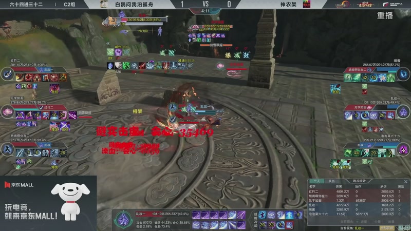 【2026-03-24 06点场】剑网3官方直播：【重播】64进32小组单败淘汰赛