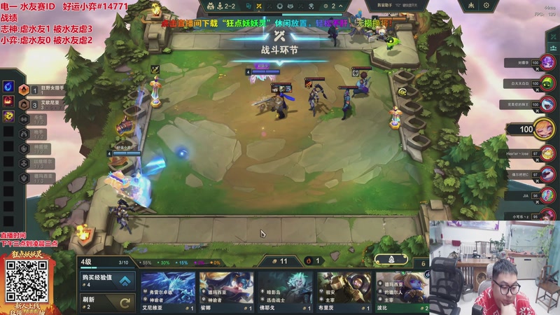 【2026-03-24 11点场】山东棋王弈哥：恭喜发财欢迎来战！！