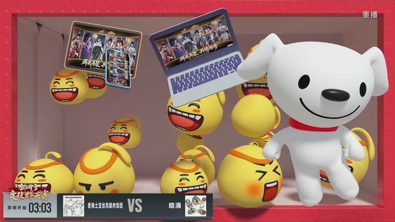 【2026-03-24 14点场】剑网3官方直播：【重播】64进32小组单败淘汰赛