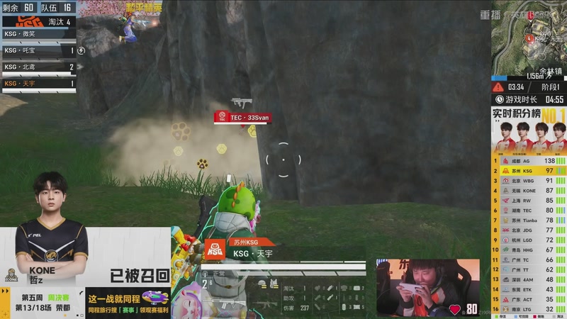 【2026-03-24 03点场】和平精英官方赛事：重播丨PEL春季赛常规赛第五周决赛D3