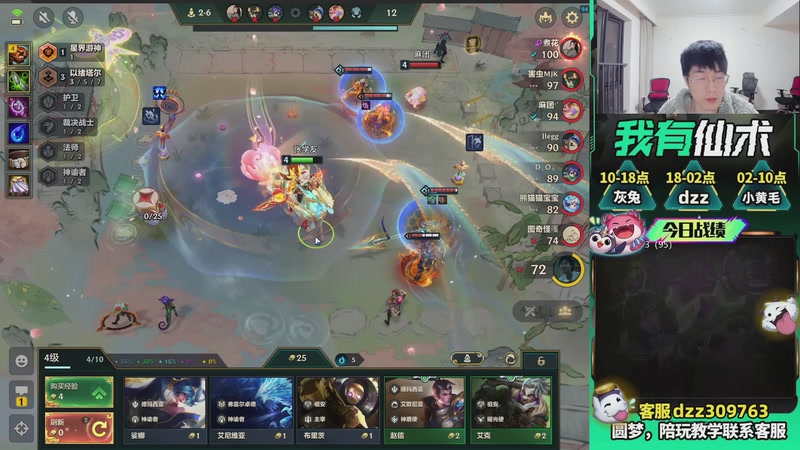 【2026-03-23 22点场】恰饭丶DZZ：新版本答案来了 7779