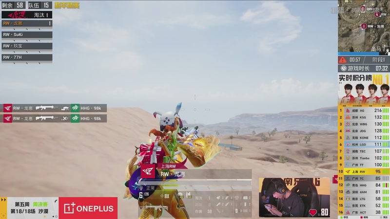 【2026-03-24 11点场】和平精英官方赛事：重播丨PEL春季赛常规赛第五周决赛D3