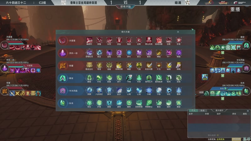 【2026-03-24 12点场】剑网3官方直播：【重播】64进32小组单败淘汰赛