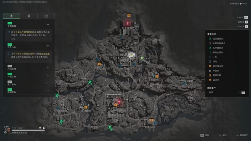 【2026-03-24 14点场】何呆呆丶1116：三角洲女长官上线