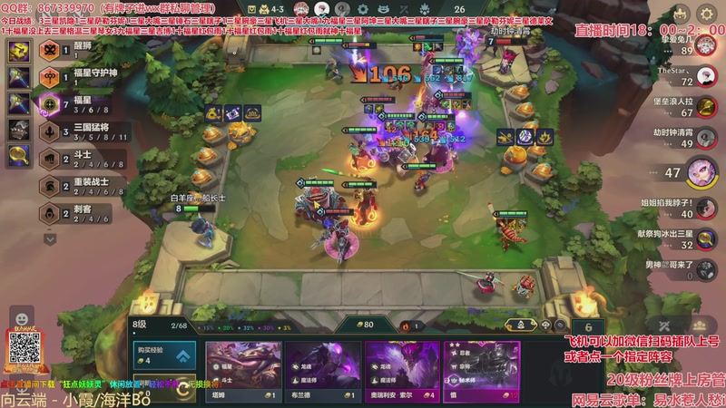 【2026-03-25 08点场】四川棋王超哥：法国赌神重新归位！！