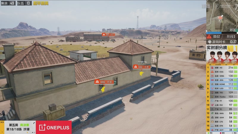 【2026-03-25 11点场】和平精英官方赛事：重播丨PEL春季赛常规赛第五周决赛D3