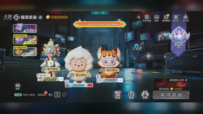 【2026-3-25 20点场】抖K68:元梦之星探灵实录一个箱子开出3个红就下播