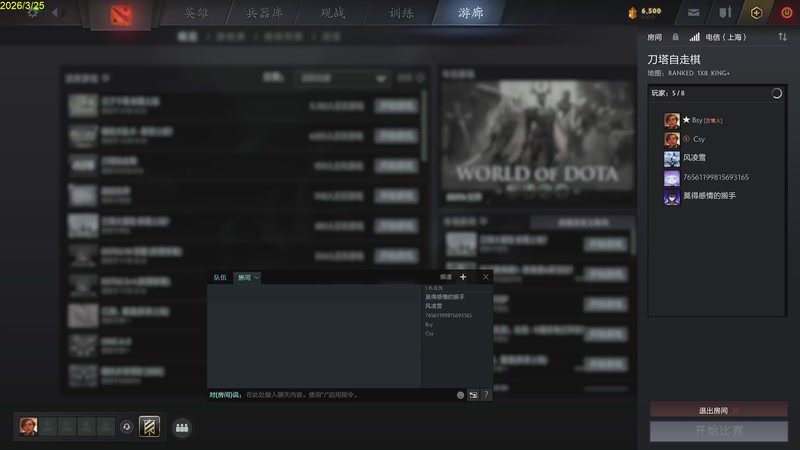 【2026-03-25 完整版】csy影：下棋崩了!
