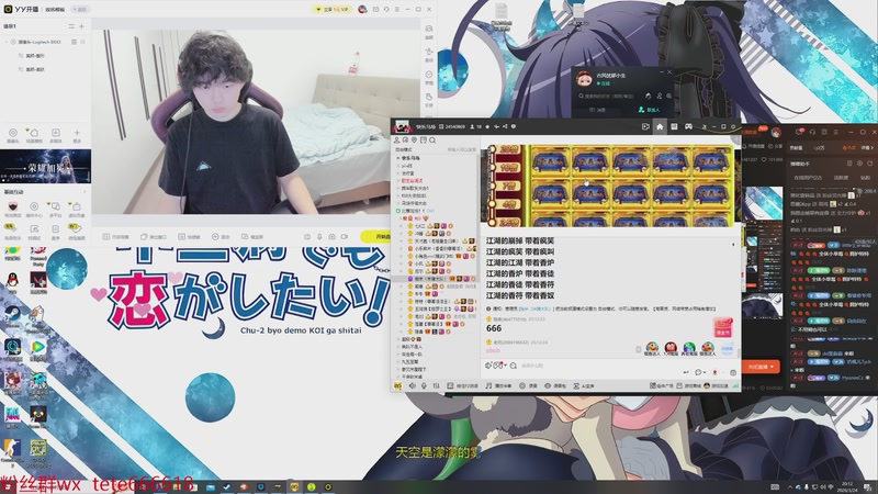 【2026-03-24 20点场】特特zzz：马场说唱大赛