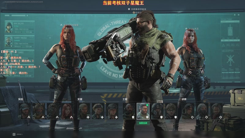 【2026-03-25 16点场】何呆呆丶1116：三角洲女长官上线