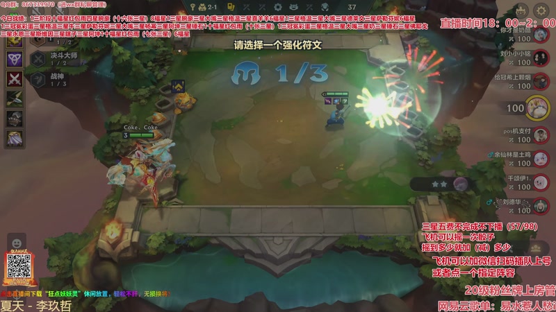 【2026-03-25 00点场】四川棋王超哥：法国赌神重新归位！！