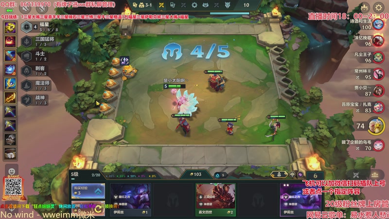 【2026-03-25 20点场】四川棋王超哥：福星恭喜发财三星五费！！