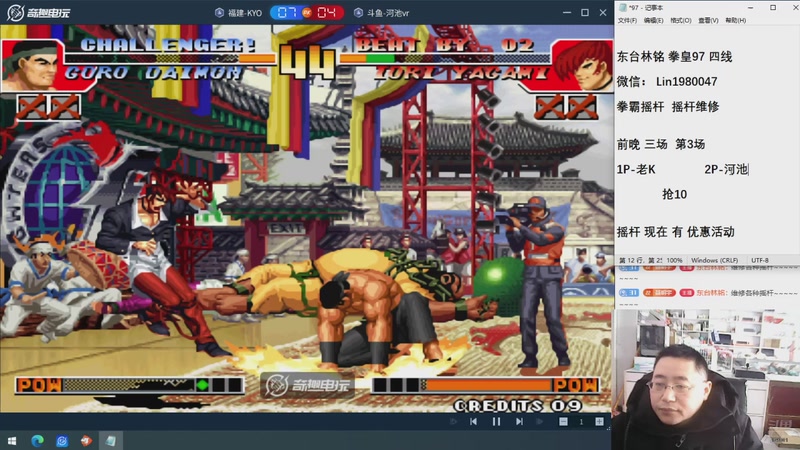 【2026-03-25 14点场】东台林铭：前晚 老K VS 河池 三场