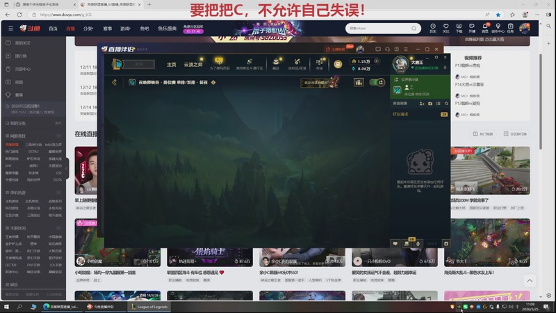 【2026-03-25 11点场】恶霸提莫：1级猛攻，对线最凶的直播间