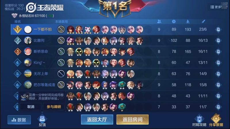 【2026-03-25 03点场】甄知棒：吕布婉儿1V10，魔种起舞蹦迪飞