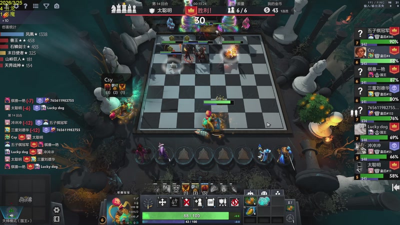 【2026-03-25 17点场】csy影：你懂下棋吗?