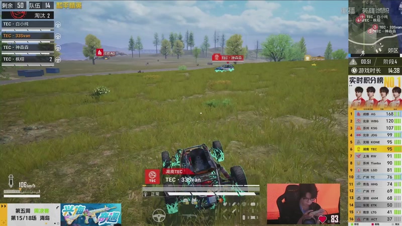 【2026-03-25 09点场】和平精英官方赛事：重播丨PEL春季赛常规赛第五周决赛D3