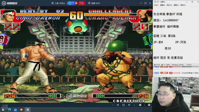 【2026-03-25 18点场】东台林铭：前晚 老K VS 河池 三场