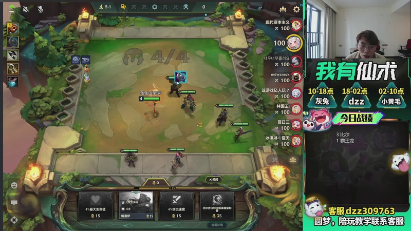 【2026-03-25 11点场】恰饭丶DZZ：新版本答案来了 7779