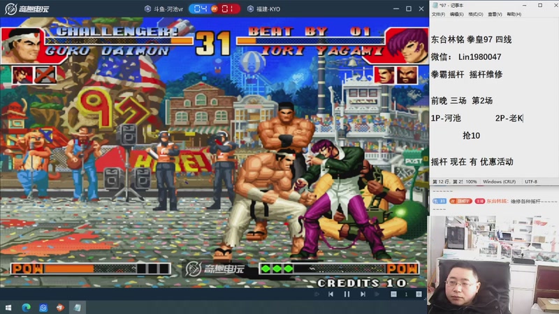 【2026-03-25 12点场】东台林铭：前晚 老K VS 河池 三场