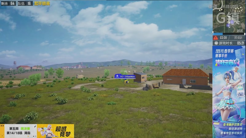 【2026-03-25 13点场】和平精英官方赛事：重播丨PEL春季赛常规赛第五周决赛D3