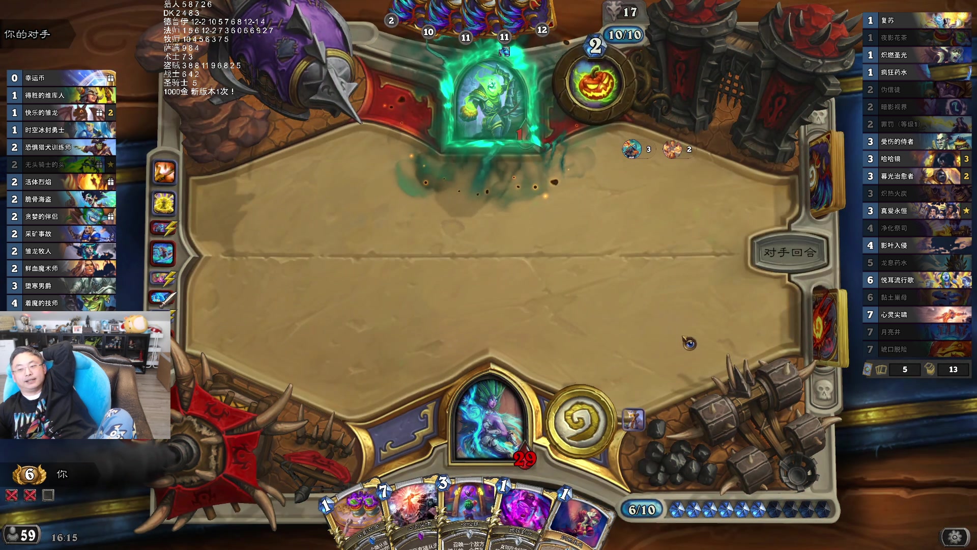 【2026-03-25 03点场】wtybill：法师还差32场10000胜！