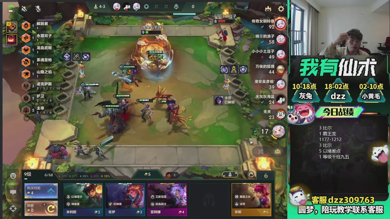 【2026-03-25 13点场】恰饭丶DZZ：新版本答案来了 7779